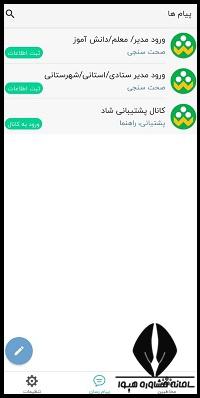 راهنمای تصویری احراز هویت اتباع خارجی برای ورود به برنامه شاد